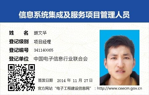 持证点亮中原密码，链享全国集成新篇——河南信息系统项目管理师寻求挂靠合作启事